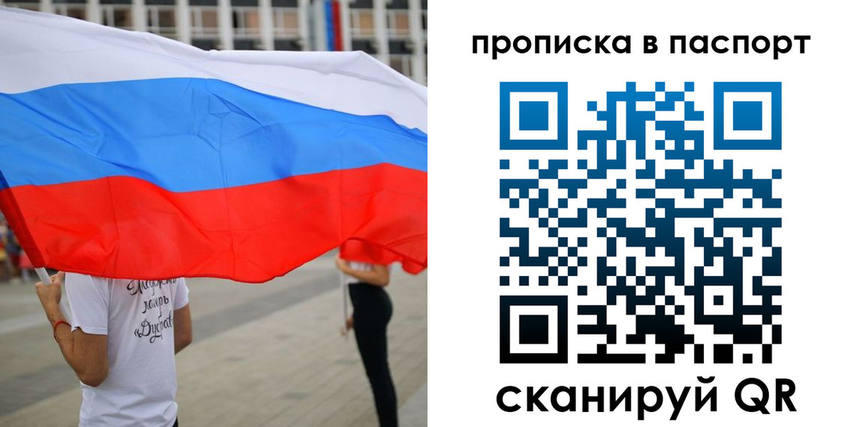 временная прописка в Котельниково