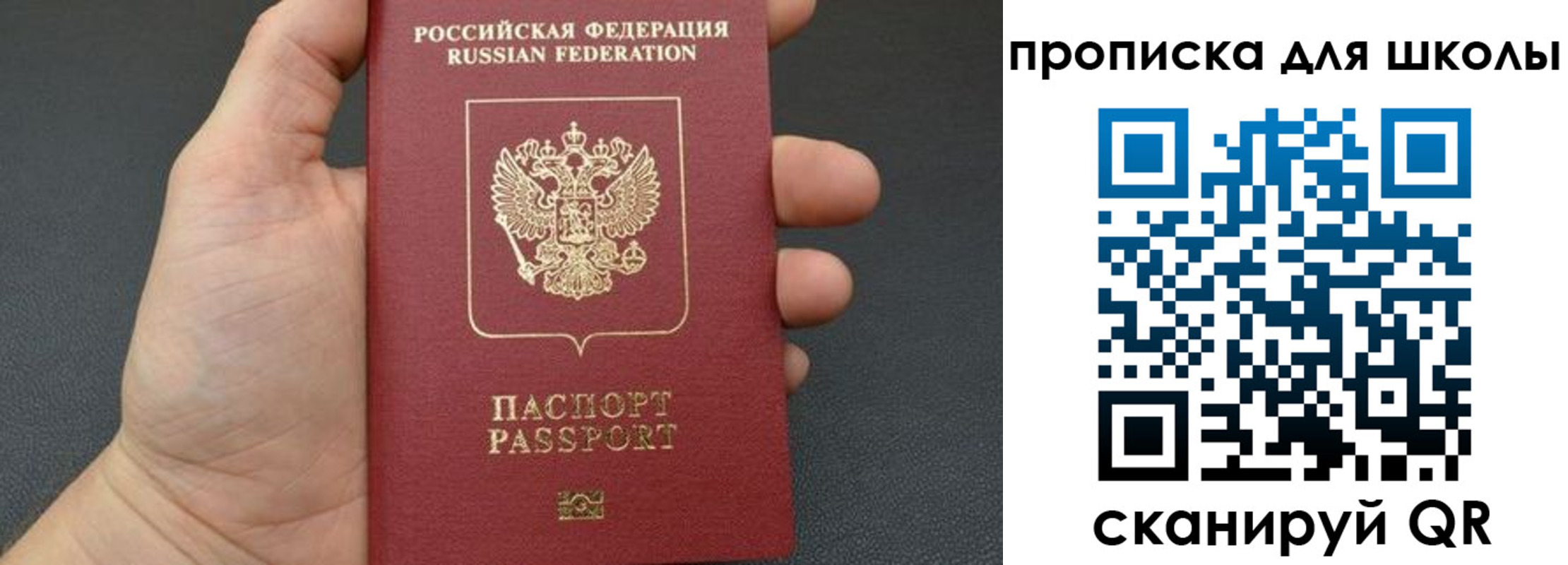 временная регистрация для всех в Котельниково