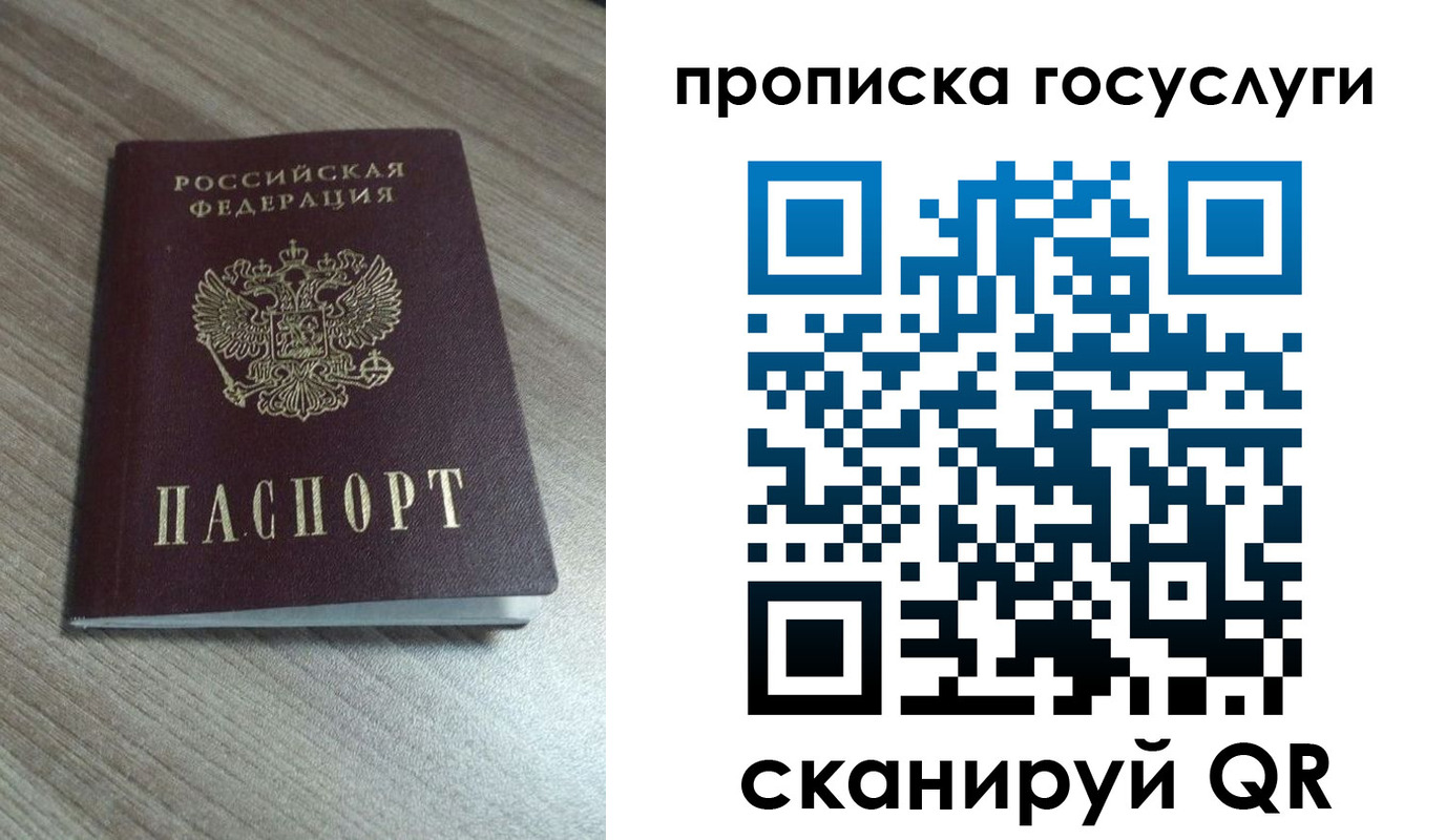 временная регистрация купить в Котельниково