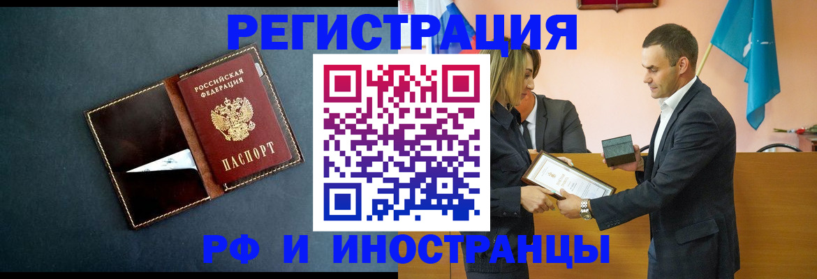 временная регистрация в квартире в Котельниково