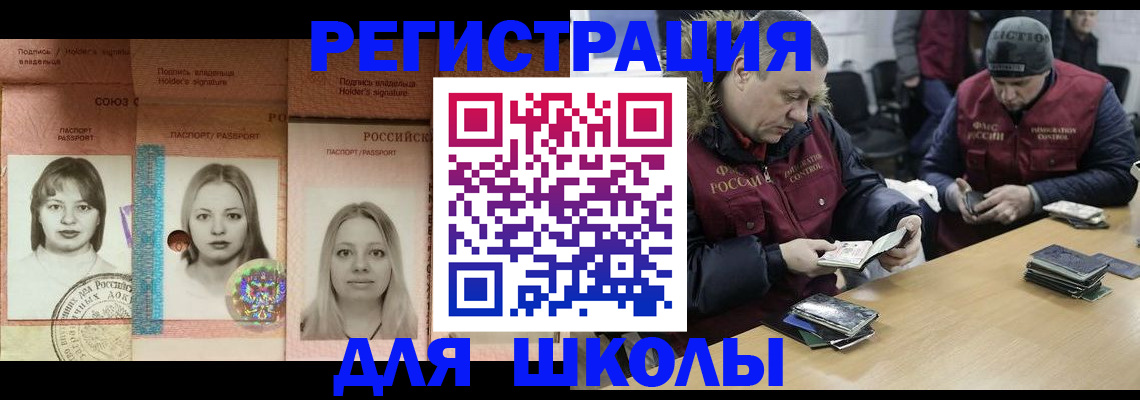 временная регистрация недорого в Котельниково