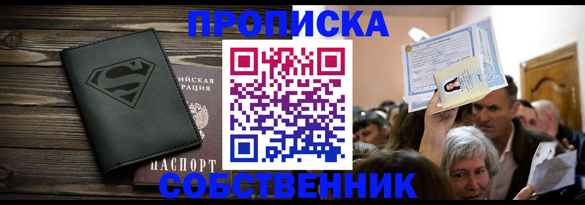 прописка для кредита в Котельниково