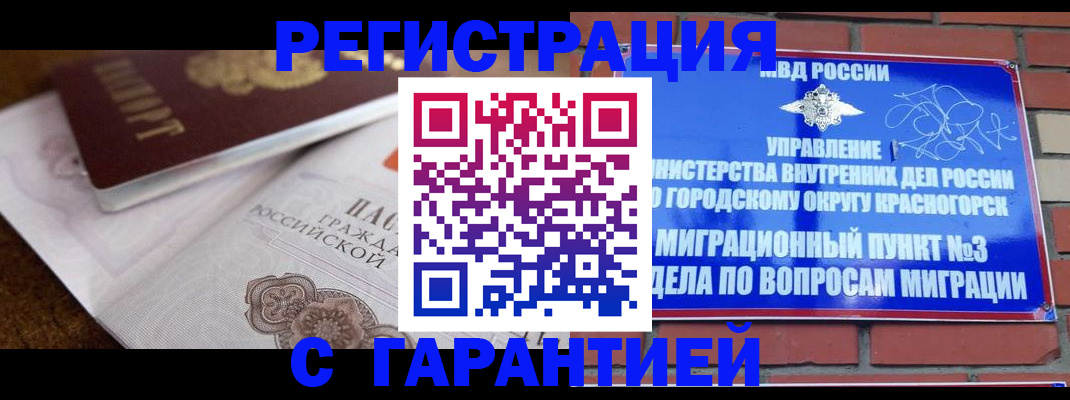 прописка 2025 в Котельниково