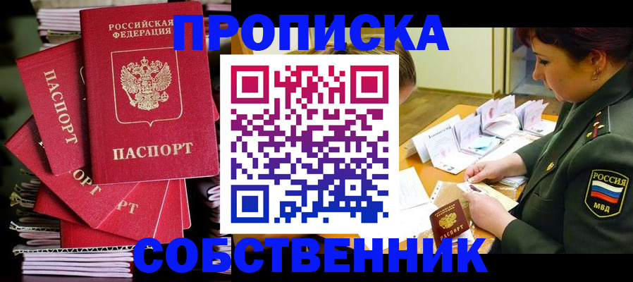 регистрация в Котельниково