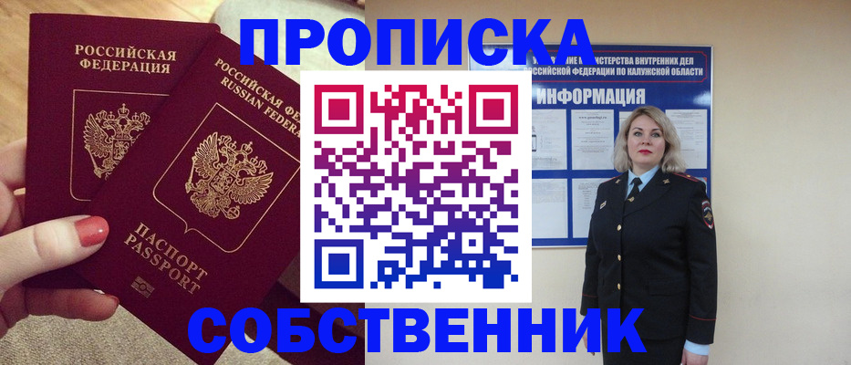 временная регистрация для школы в Котельниково