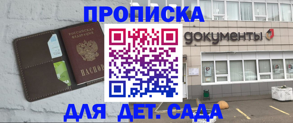 временная регистрация недорого в Котельниково