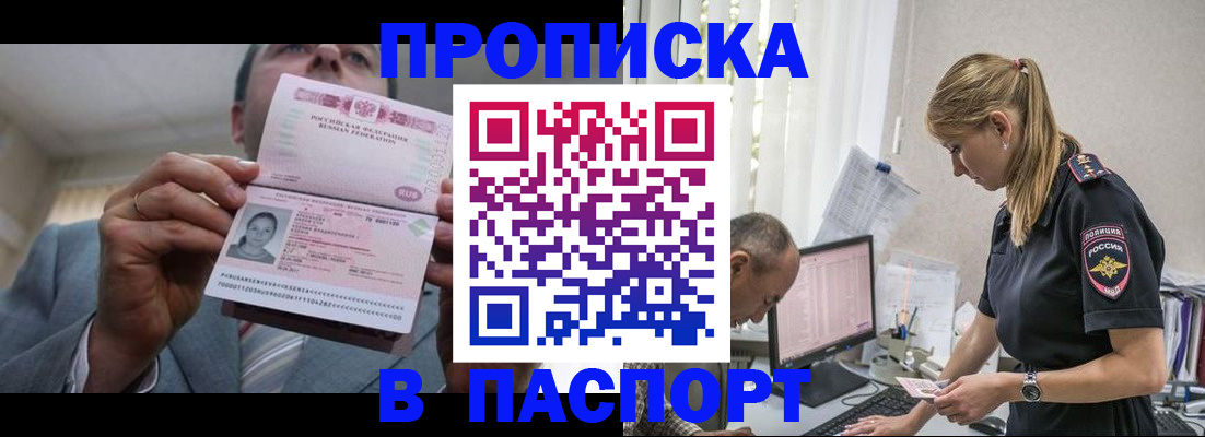 временная регистрация для всех в Котельниково