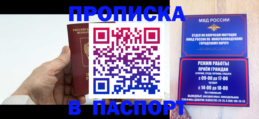 временная регистрация законно в Котельниково