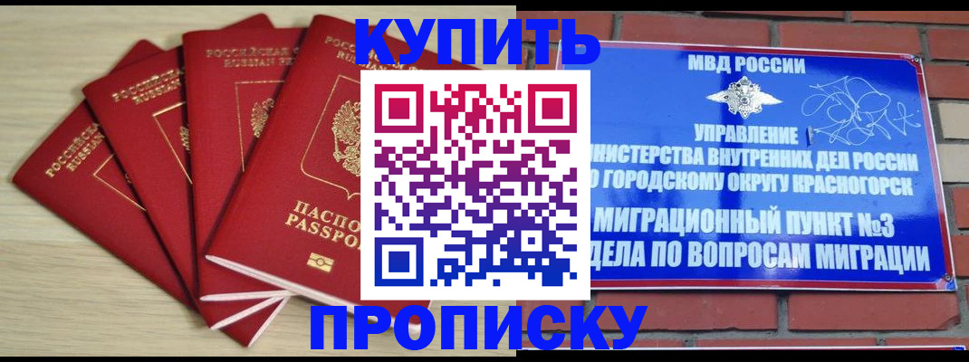 временная регистрация для всех в Котельниково