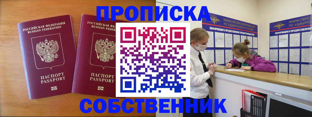 временная регистрация для всех в Котельниково