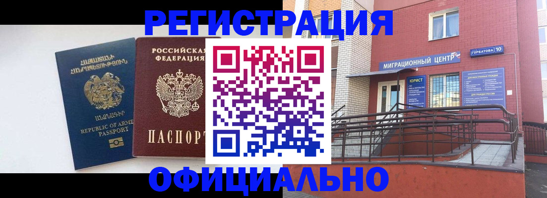 прописка паспорт в Котельниково