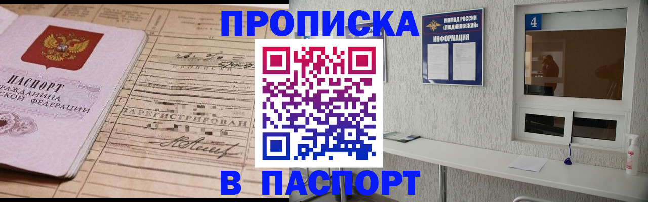 временная регистрация в Котельниково