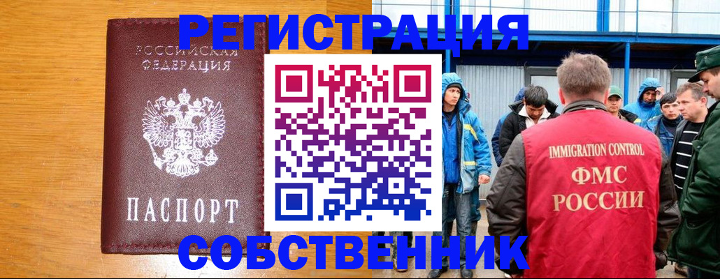 временная регистрация недорого в Котельниково